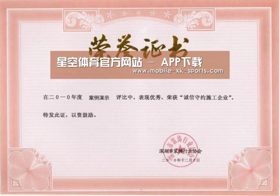 荣誉证书二(图1)