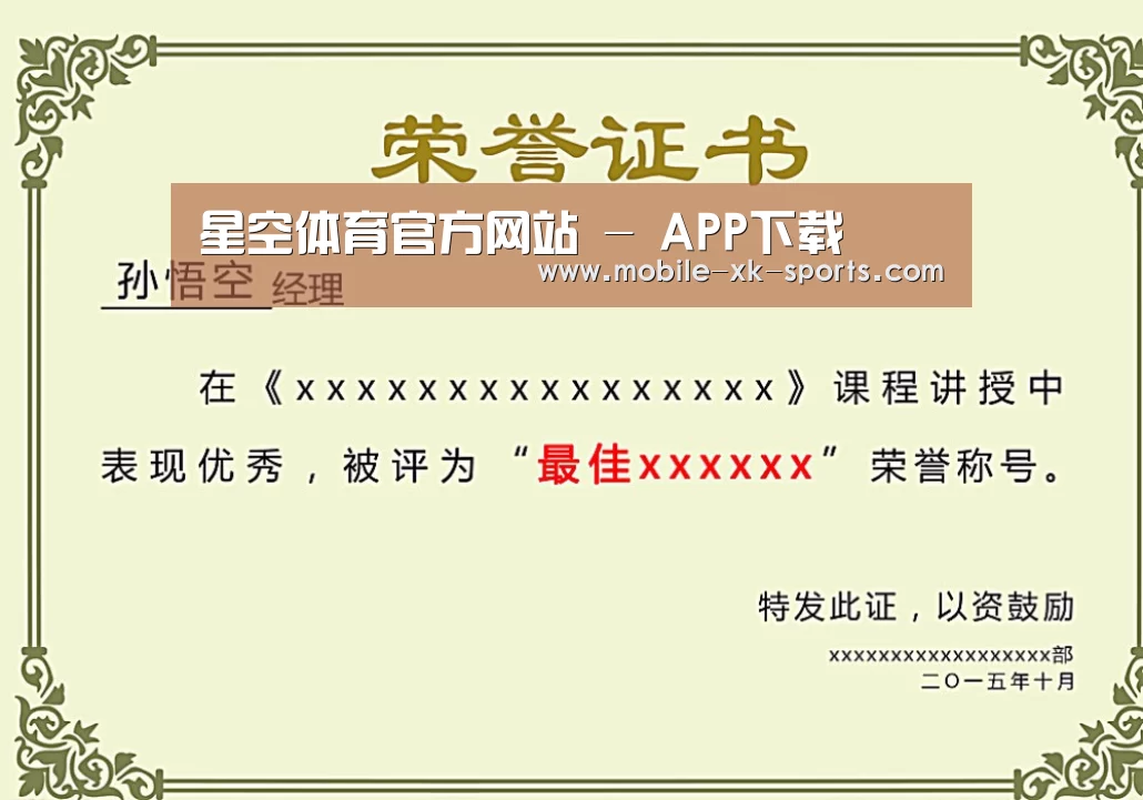 荣誉证书一