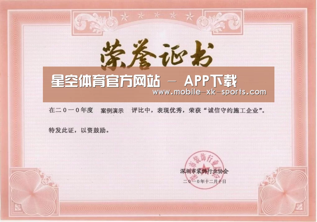 荣誉证书二