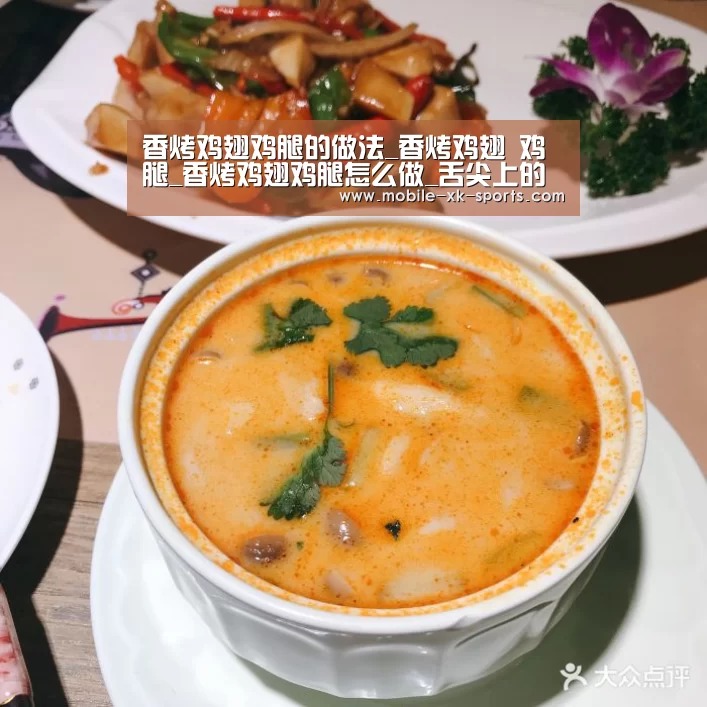 香烤鸡翅鸡腿的做法_香烤鸡翅 鸡腿_香烤鸡翅鸡腿怎么做_舌尖上的舞蹈的菜谱|xingkong(图1)