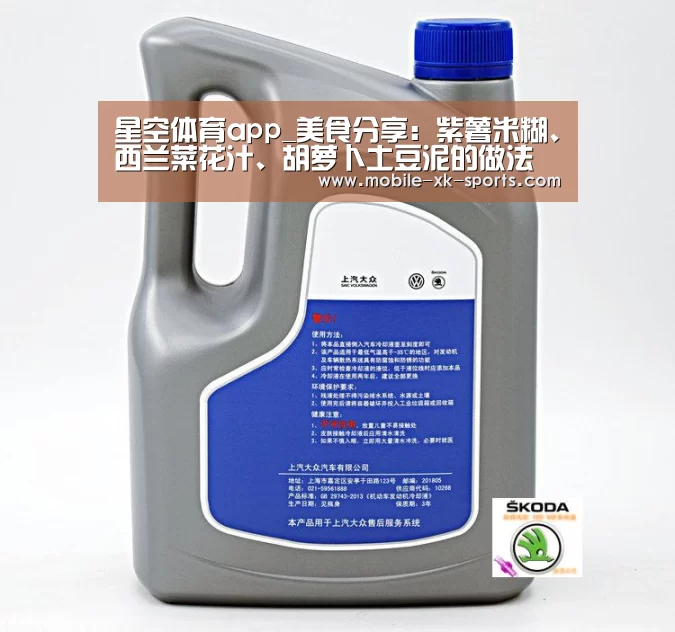 星空体育app_美食分享：紫薯米糊、西兰菜花汁、胡萝卜土豆泥的做法(图1)