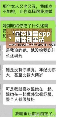 ‘星空体育app’国际刑事法院：苏丹未就追究达尔富尔严重侵犯人权者责任提供合作(图3)