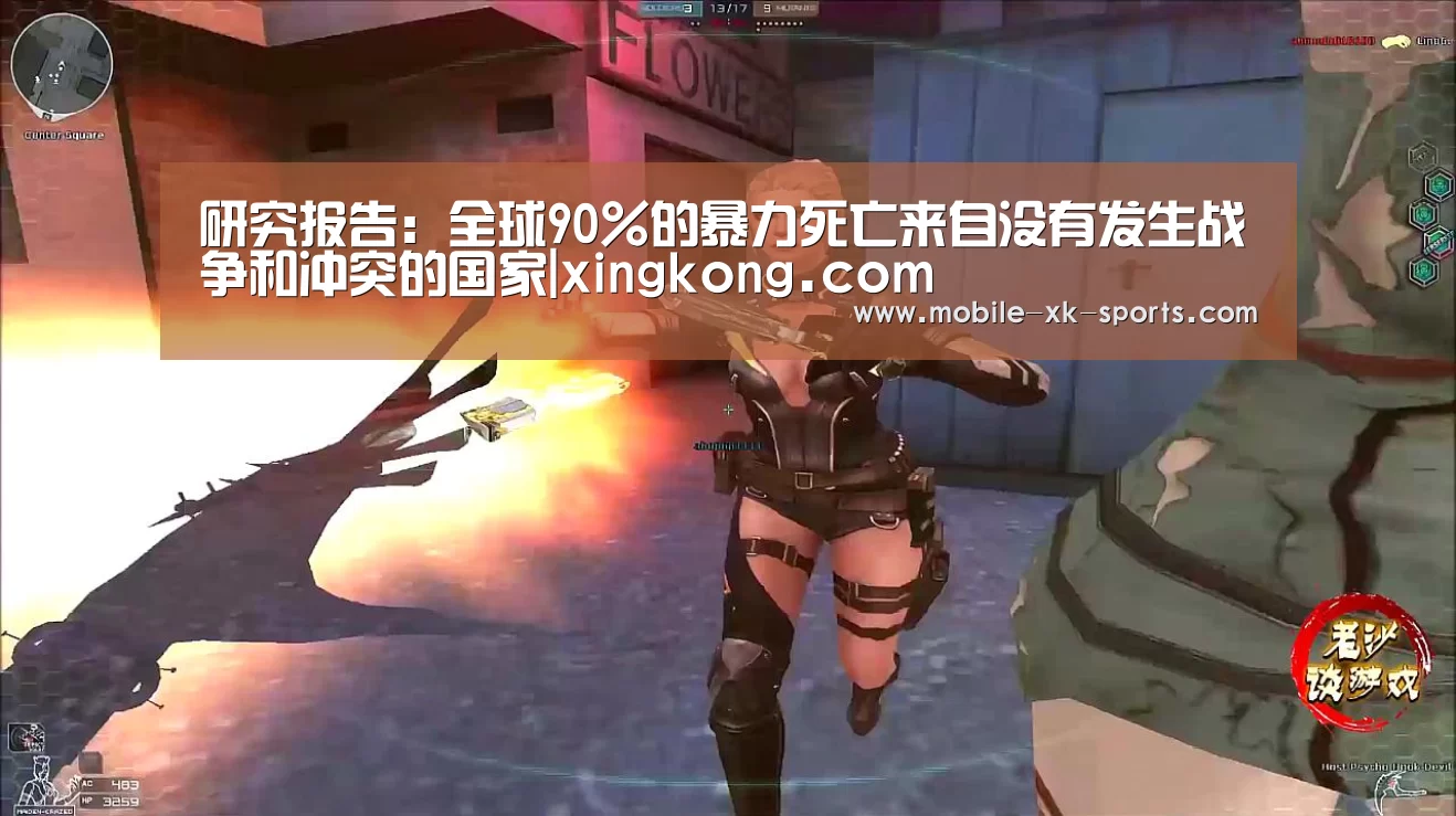 研究报告：全球90%的暴力死亡来自没有发生战争和冲突的国家|xingkong.com(图2)