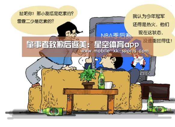 星空体育app