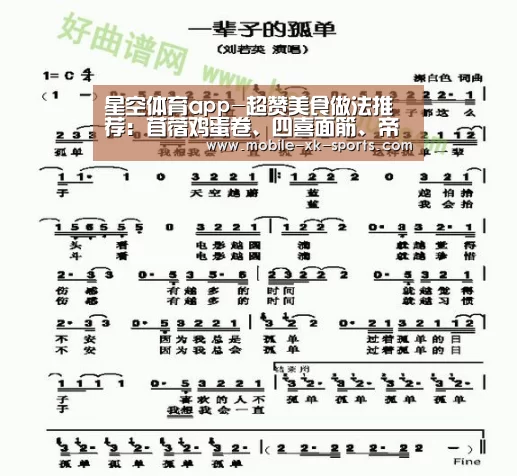 星空体育app-超赞美食做法推荐:苜蓿鸡蛋卷、四喜面筋、帝王蟹蒸水蛋,馋了(图2) 星空体育app-超赞美食做法推荐:苜蓿鸡蛋卷、四喜面筋、帝王蟹蒸水蛋,馋了(图2)