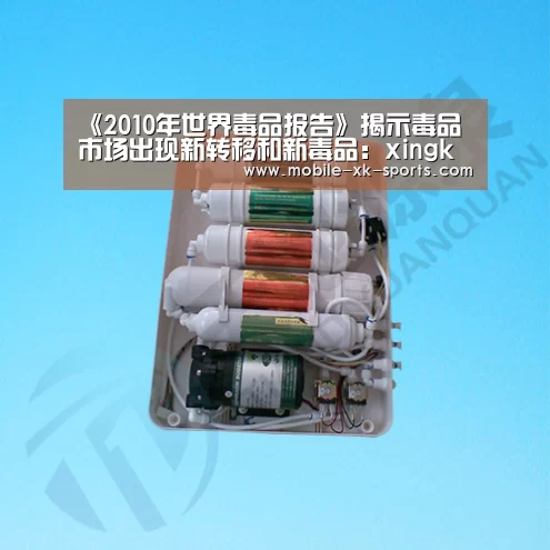 《2010年世界毒品报告》揭示毒品市场出现新转移和新毒品：xingkong.com(图2)