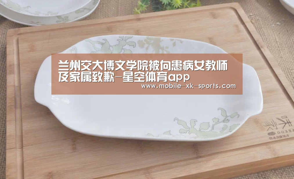 星空体育app