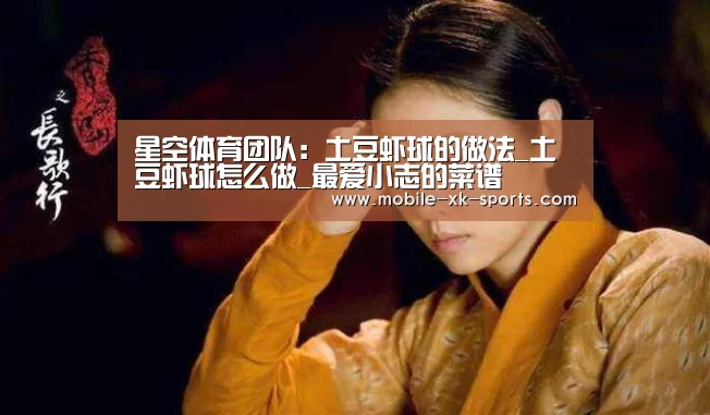 星空体育团队