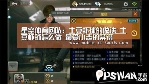 星空体育团队：土豆虾球的做法_土豆虾球怎么做_最爱小志的菜谱(图1)