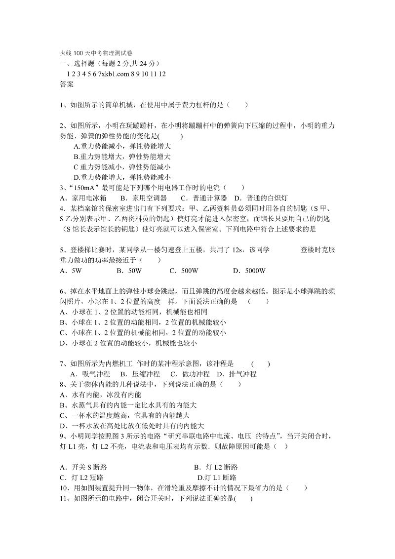 宅家做美食：茄汁豆腐的做法_xingkong.com(图2)