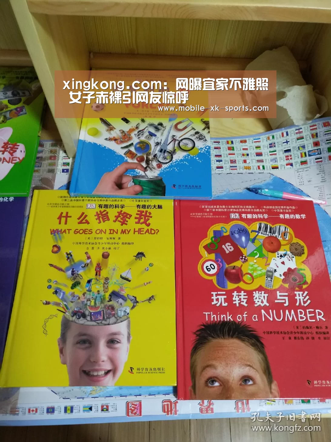 xingkong.com：网曝宜家不雅照 女子赤裸引网友惊呼(图3)