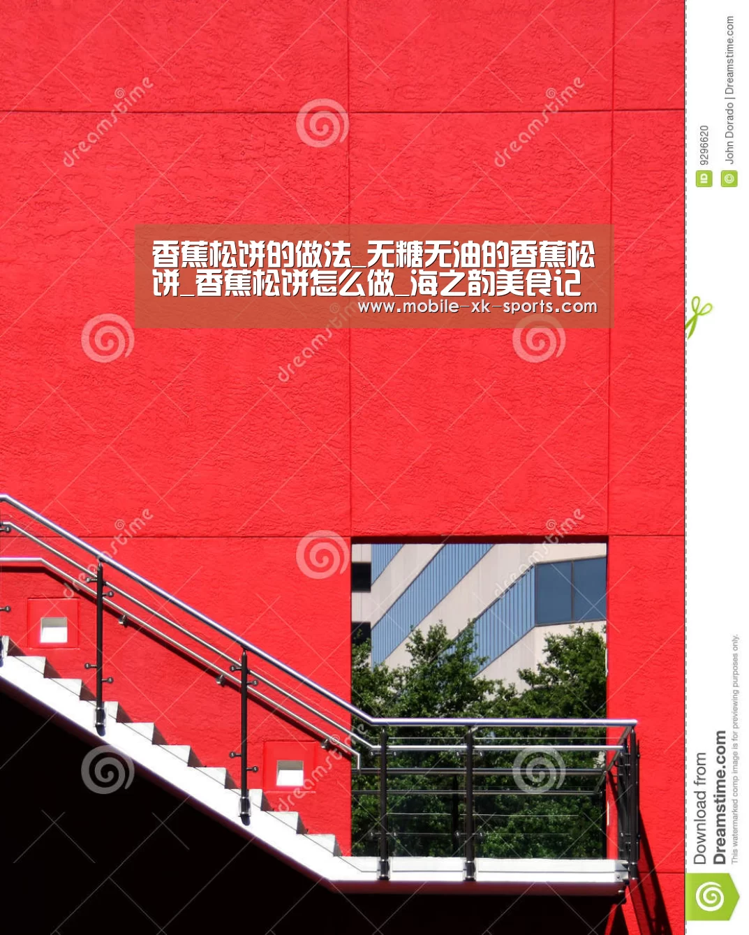 香蕉松饼的做法_无糖无油的香蕉松饼_香蕉松饼怎么做_海之韵美食记的菜谱|xingkong.com(图4)